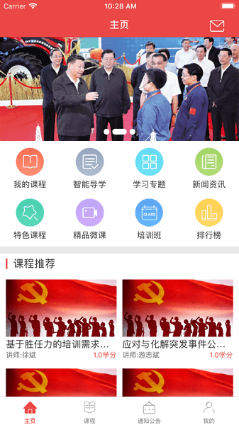 海南省干部培训在线app 海南省干部在线学习中心