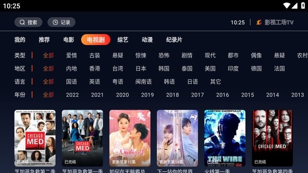 影视工厂tv版官方下载安装