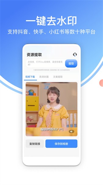 龙猫水印大师 龙猫水印大师app