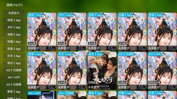 吾爱TV电视版本 吾爱TV软件