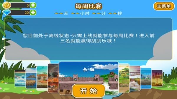 熊猫屁王2安卓版下载