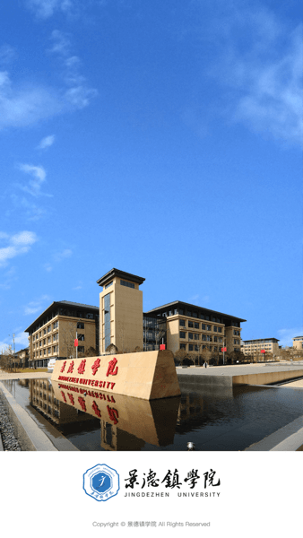 智慧景院官方版 智慧景院app