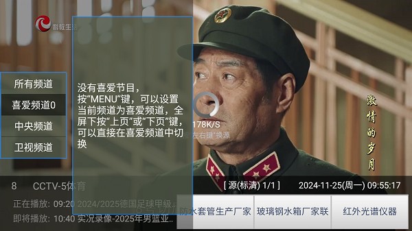 电视HYH直播(HYHLive) hyh直播tv版