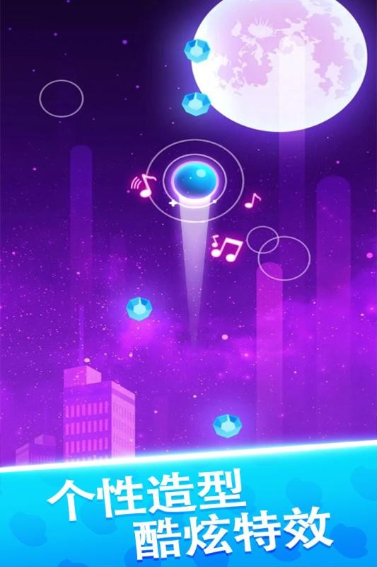 球球天天向上安卓版