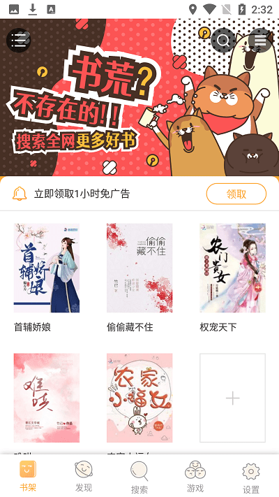 久久追书软件 久久追书app