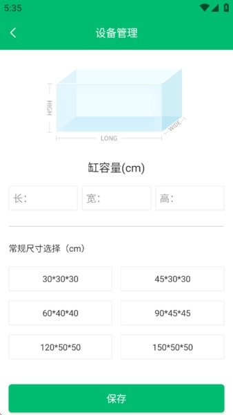 weekaqua3.0.23最新版本 week aqua水草灯app