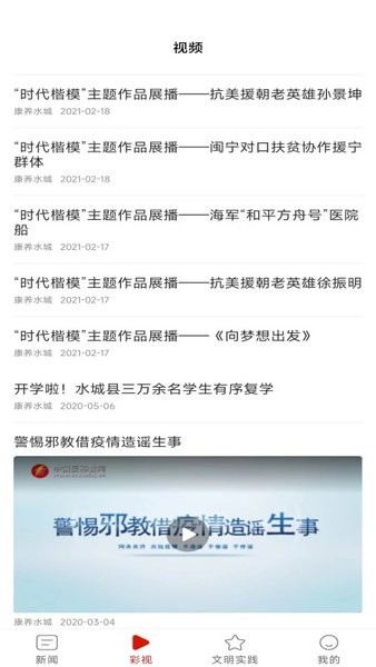 康养水城app官方下载