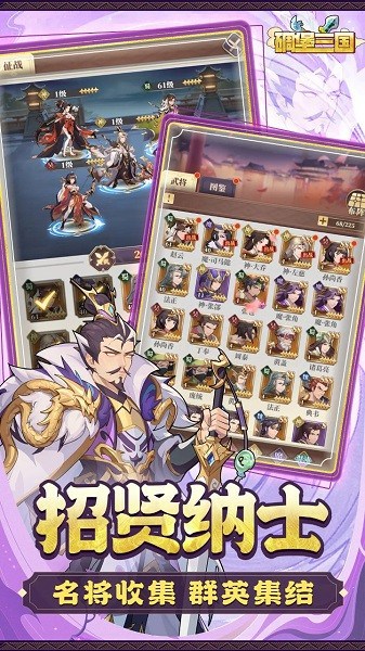 碉堡三国免费版 碉堡三国手机版手游