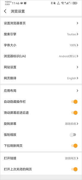 pure浏览器最新版2.8.0 pure浏览器官方最新版安卓版