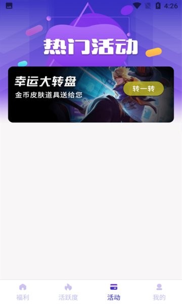 皮肤大亨下载正版