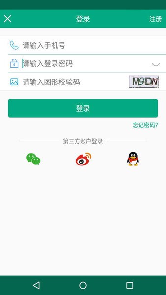 福建出行助手官方版