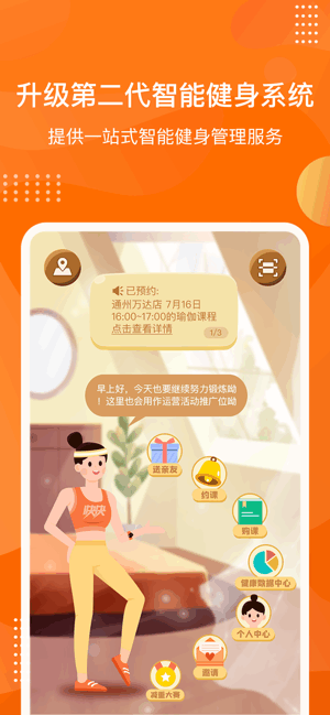 快快减肥plus手表 快快减肥plus app