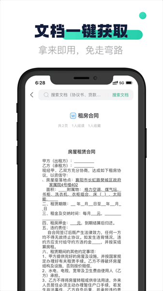 闪电文库app 闪电文库app下载