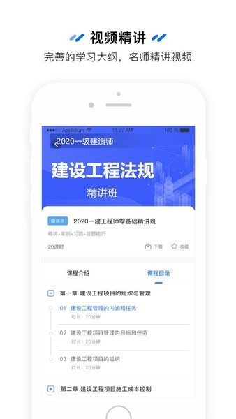 云之学 云之学手机版