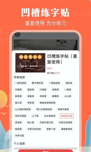 魔卡签名设计app