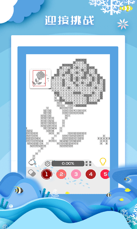 数字编号涂色手机版下载 数字编号涂色下载
