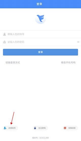 飞鸽互联 飞鸽互联蓝思科技查工资条app下载