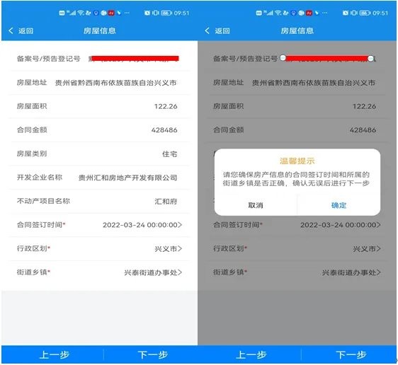 贵州省电子税务局app下载