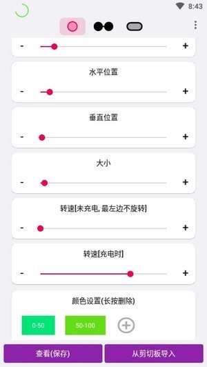 环形电量显示app 环形电量显示软件