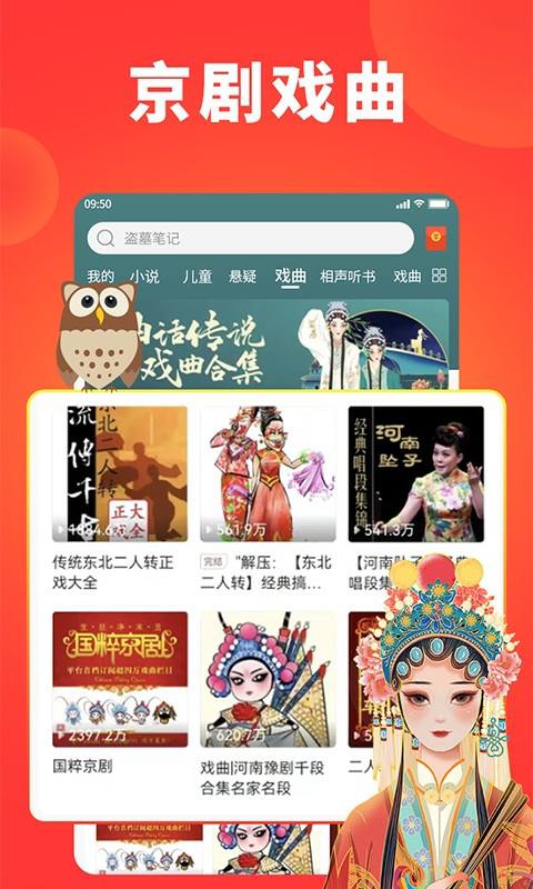 西瓜畅听软件 西瓜畅听app