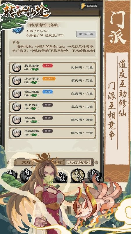 转世仙途手游 转世仙途游戏