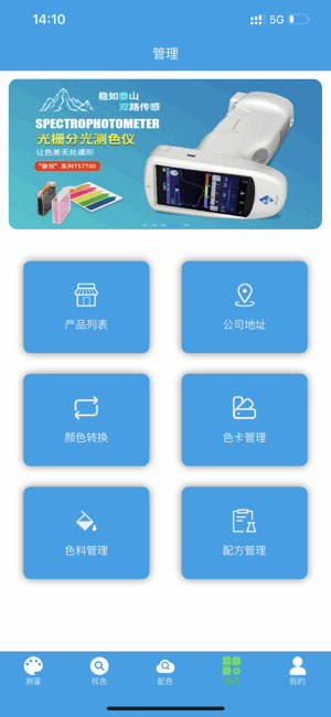 配色云app