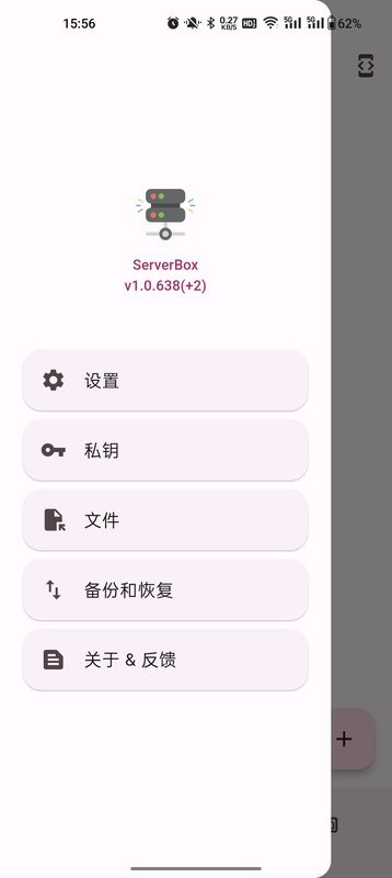 serverbox安卓版 serverbox app
