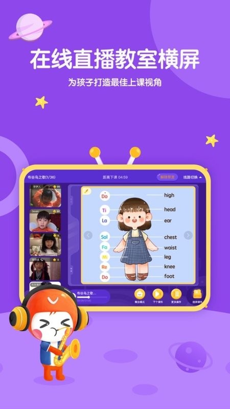 星童声音乐素养课 星童声音乐app