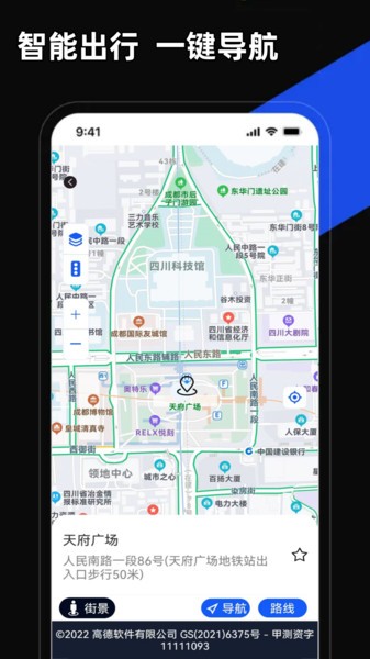 掌上地图全图高清版 掌上地图app