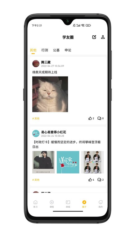 一鼎成公app 一鼎成公软件