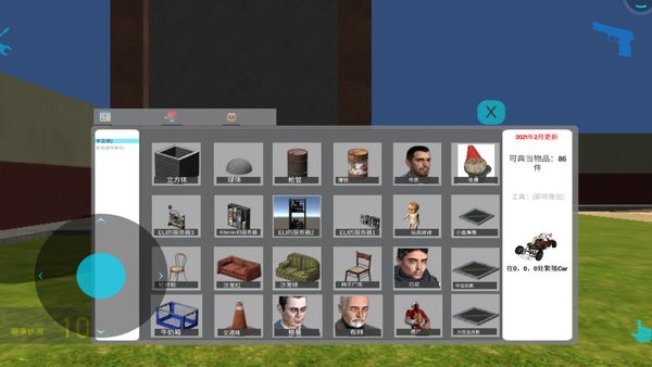 盖瑞模组大师游戏 盖瑞模组大师官方版