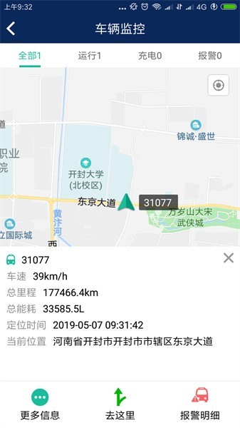 宇通新能源app