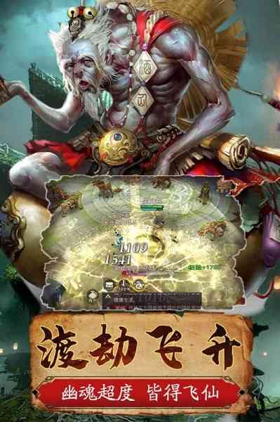 一剑斩仙游戏 一剑斩仙手游