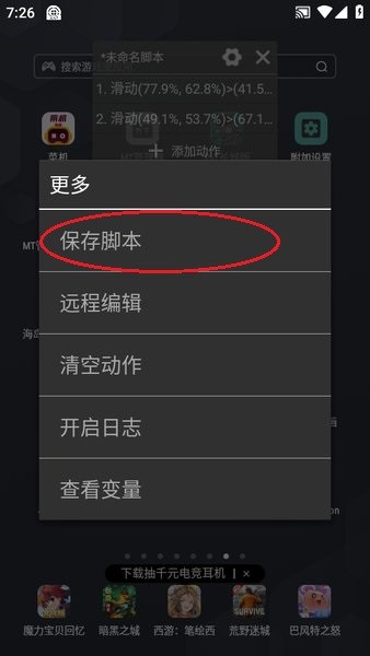 自动精灵安卓版下载 自动精灵官方下载