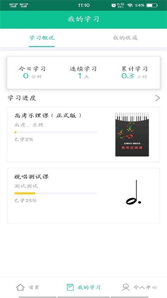 音符玩家app 音符玩家下载