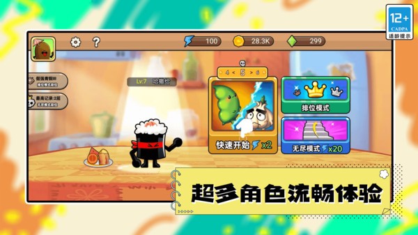 植物大乱斗最新版 植物大乱斗手机版