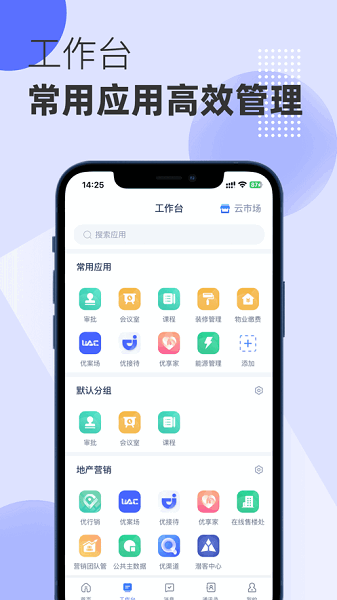 优码优客云平台 优码优客云官方版