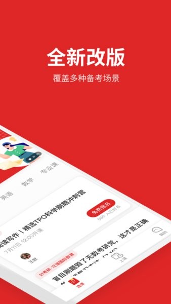 轻舟大学生app
