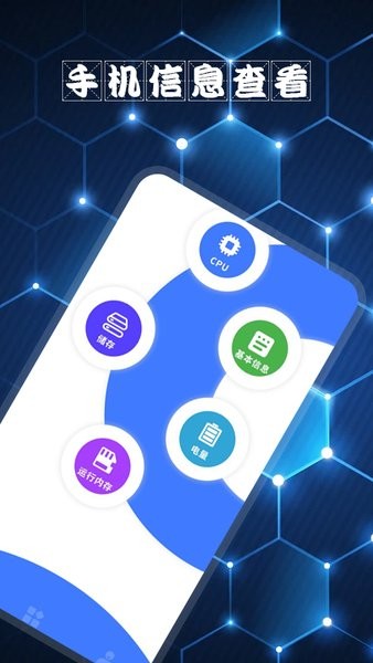 硬件检测大师官方免费版 硬件检测大师app