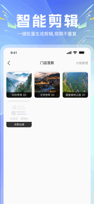 店鹊软件 店鹊助手app