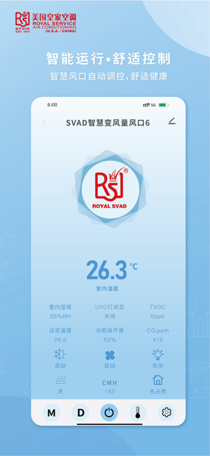 皇家空调智能遥控器 皇家空调app