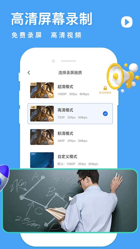 录屏软件大师app 录屏软件大师免费版