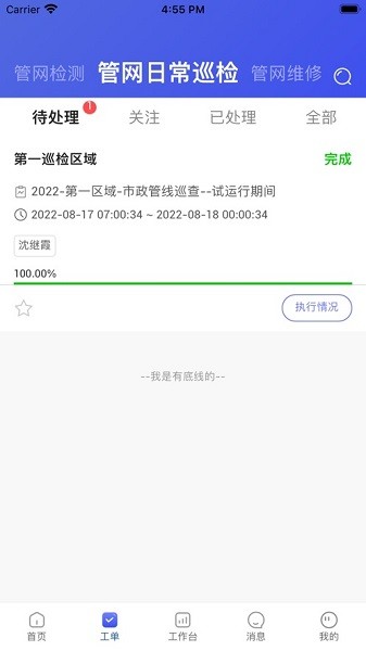 天伦智慧运营官方