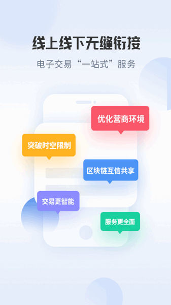 青岛青易办电子签 青易办官方版