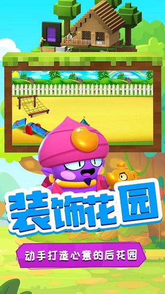 多啦梦想乐园手游下载