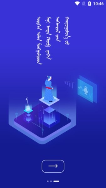 andaclub蒙语唱歌软件下载 andaclub安卓下载