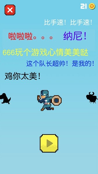 小黑快跑 小黑快跑游戏