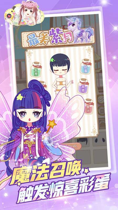 樱花彩虹少女化妆游戏下载