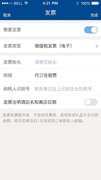 远东商旅app 远东商旅软件