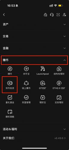 gateio交易所app下载